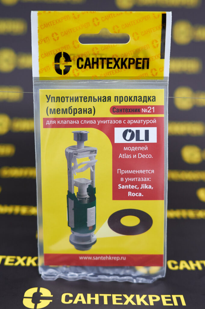 Сантехник №21 силиконовая мембрана арматуры OLI (применяется в унитазах SANTEC, JIKA, ROCA)