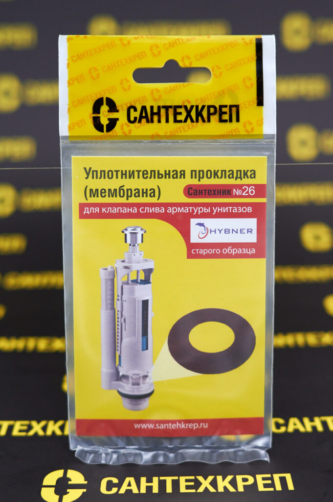 Сантехник №26 силиконовая мембрана арматуры Hybner (старого образца)