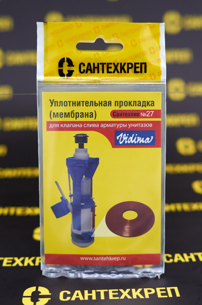 Сантехник №27 силиконовая мембрана арматуры Vidima