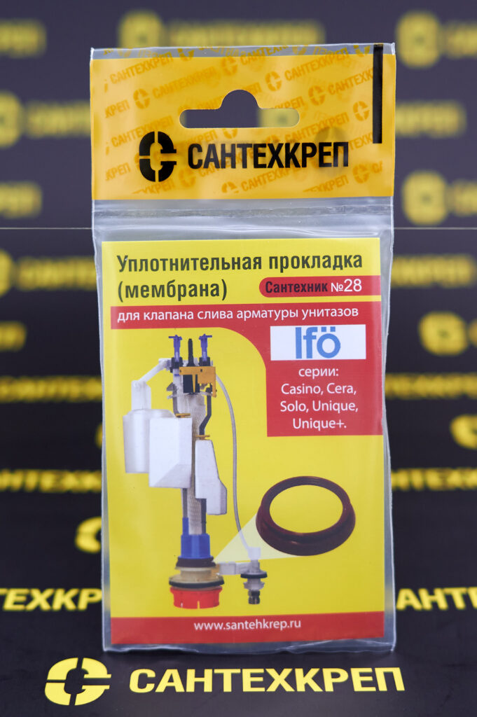 Сантехник №28 силиконовая мембрана арматуры унитазов IFO (модели Solo, Casino, Cera, Unique, Unique+)