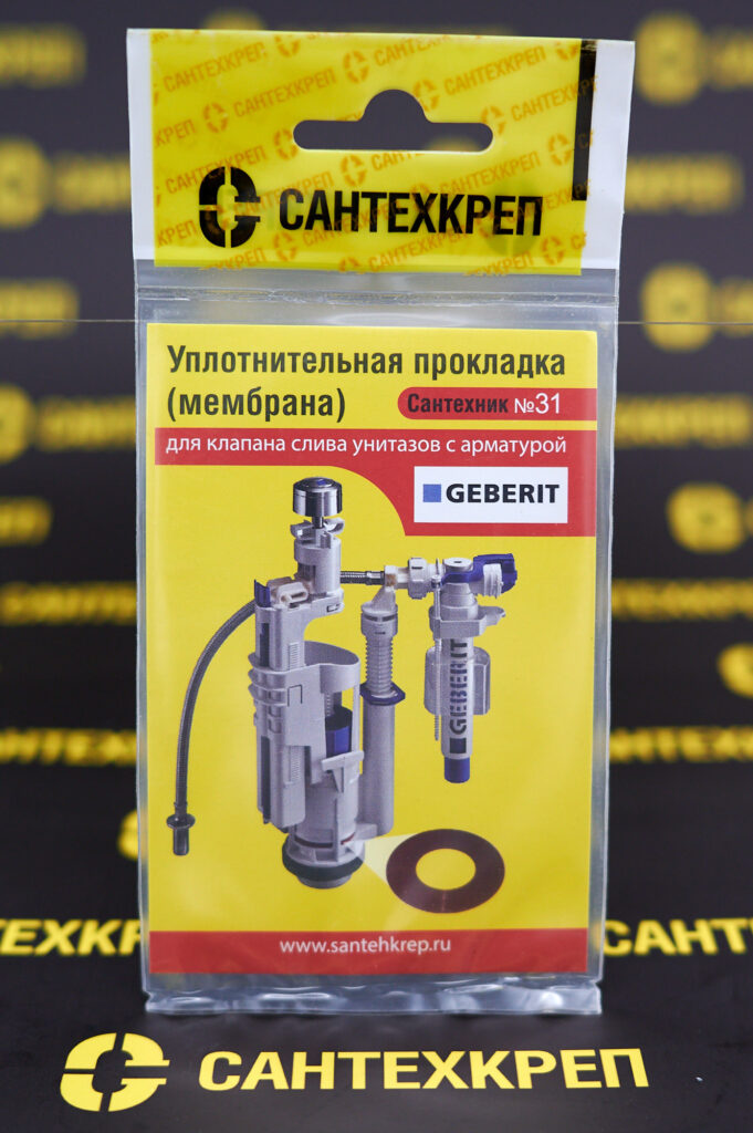 Сантехник №31 силиконовая мембрана арматуры Geberit