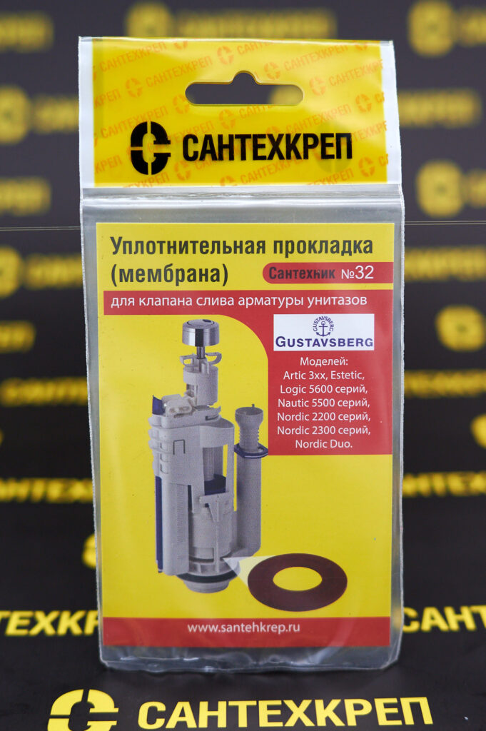 Сантехник №32 силиконовая мембрана арматуры Gustavsberg (Artic 3хх, Estetic, Logic 5600, Nautic 5500, Nordic 2200, Nordic 2300, Nordic Duo)