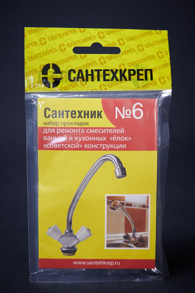 Набор Сантехник №6 (для ремонта "советских" елок)