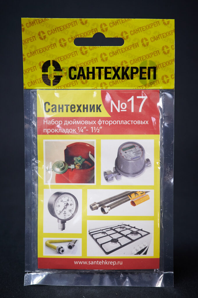 Набор Сантехник №17 (дюймовые фторопластовые прокладки 1/4"- 1")
