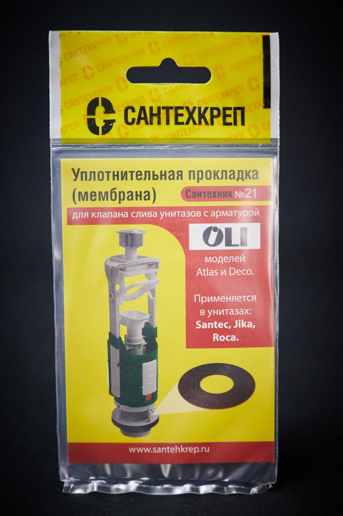Сантехник №21 силиконовая мембрана арматуры OLI (применяется в унитазах SANTEC, JIKA, ROCA)