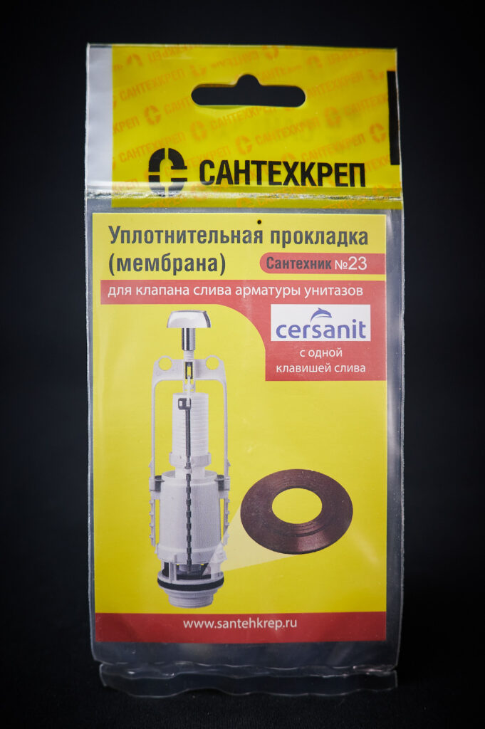 Сантехник №23 силиконовая мембрана арматуры унитазов Cersanit с 1 клавишей слива