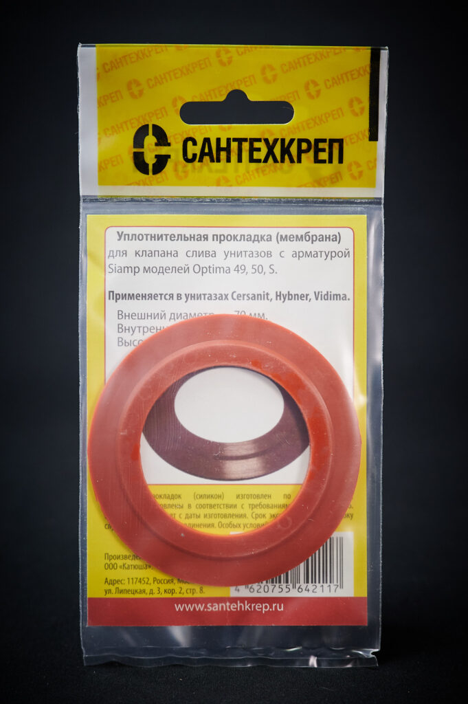 Сантехник №24 силиконовая мембрана арматуры SIAMP (модель Optima 49, 50, S для Cersanit, Hybner, Vidima)