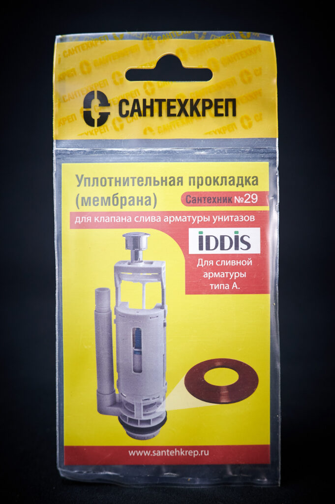 Сантехник №29 силиконовая мембрана арматуры IDDIS (для арматуры типа А)