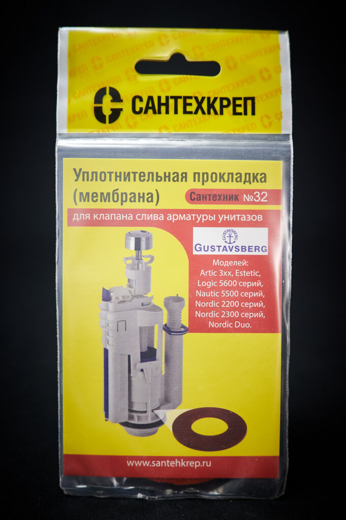 Сантехник №32 силиконовая мембрана арматуры Gustavsberg (Artic 3хх, Estetic, Logic 5600, Nautic 5500, Nordic 2200, Nordic 2300, Nordic Duo)