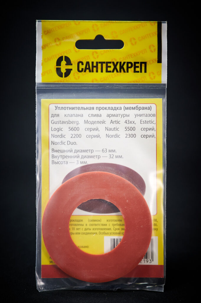 Сантехник №32 силиконовая мембрана арматуры Gustavsberg (Artic 3хх, Estetic, Logic 5600, Nautic 5500, Nordic 2200, Nordic 2300, Nordic Duo)