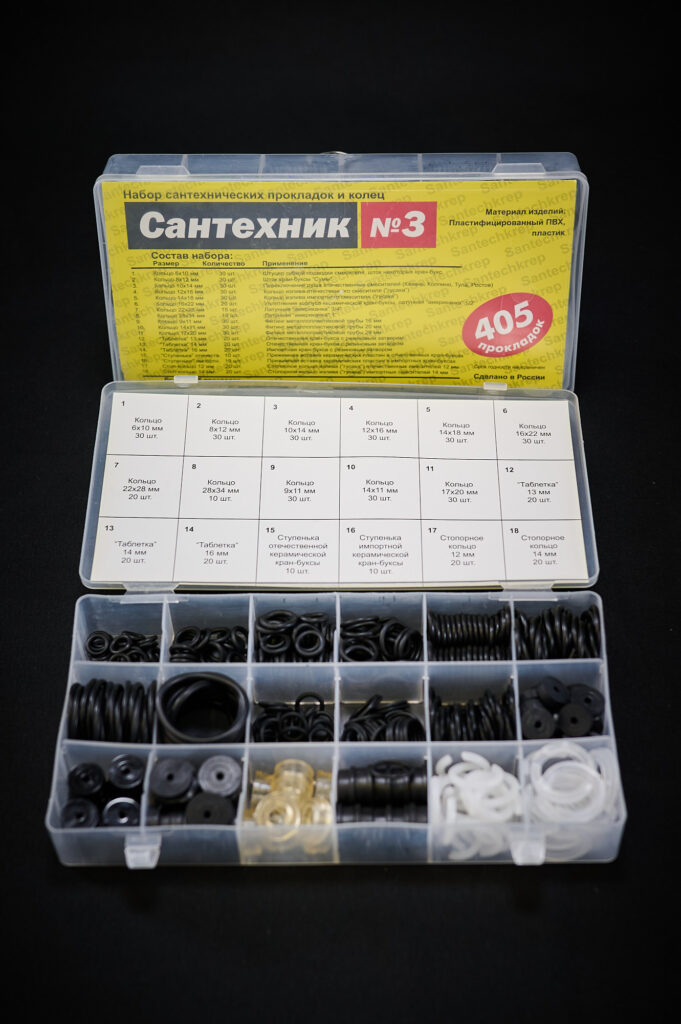 Набор Сантехник №3 в органайзере (405 прокладок и колец 18 видов)