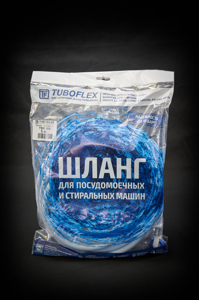 Шланг заливной для стиральной машины Тубофлекс (в индивидуальной упаковке)