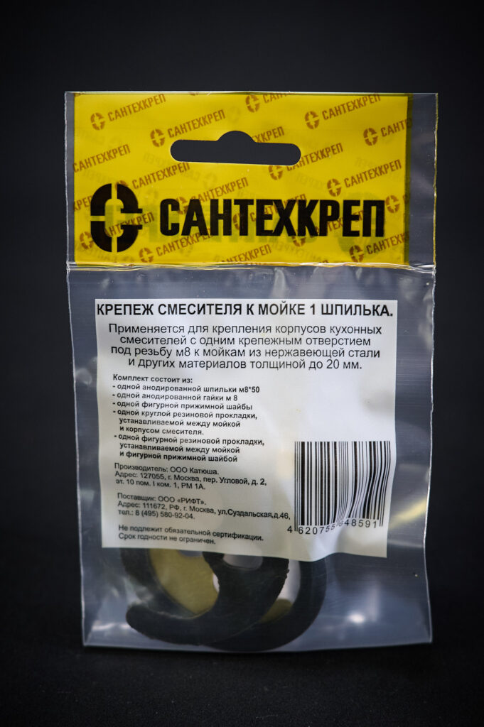 Крепеж смесителя к мойке 1 шпилька