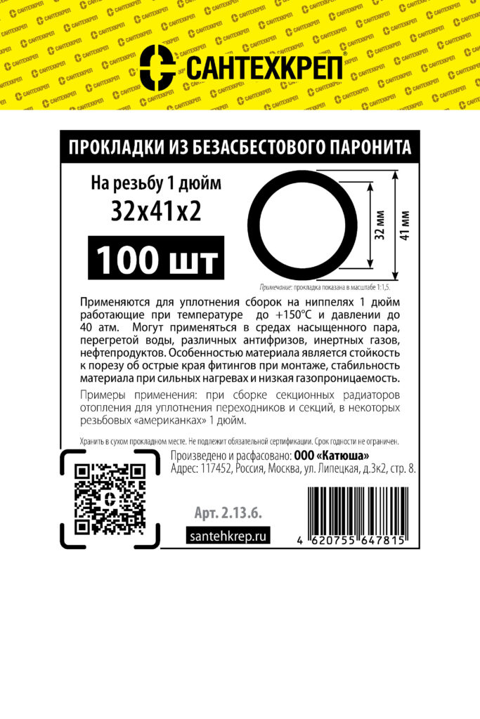 Прокладки алюминиевого радиатора 1" (32х41)